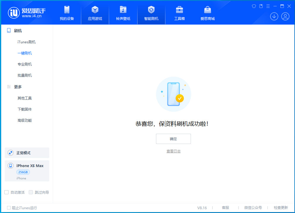 滑县苹果手机维修分享iOS 17.4正式版升级_iOS 17.4正式版一键刷机教程 